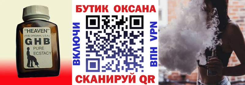 БУТИРАТ оксана  Купить закладки  Зеленокумск 