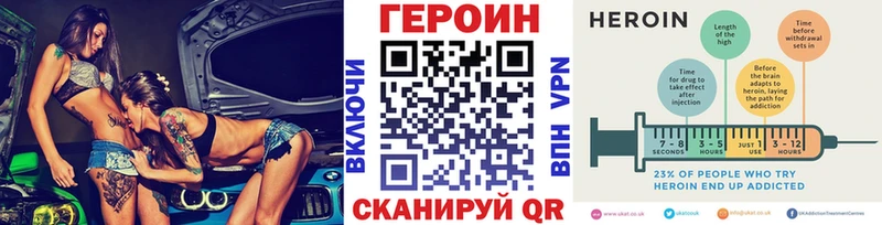Купить закладки  Зеленокумск  ГЕРОИН VHQ 
